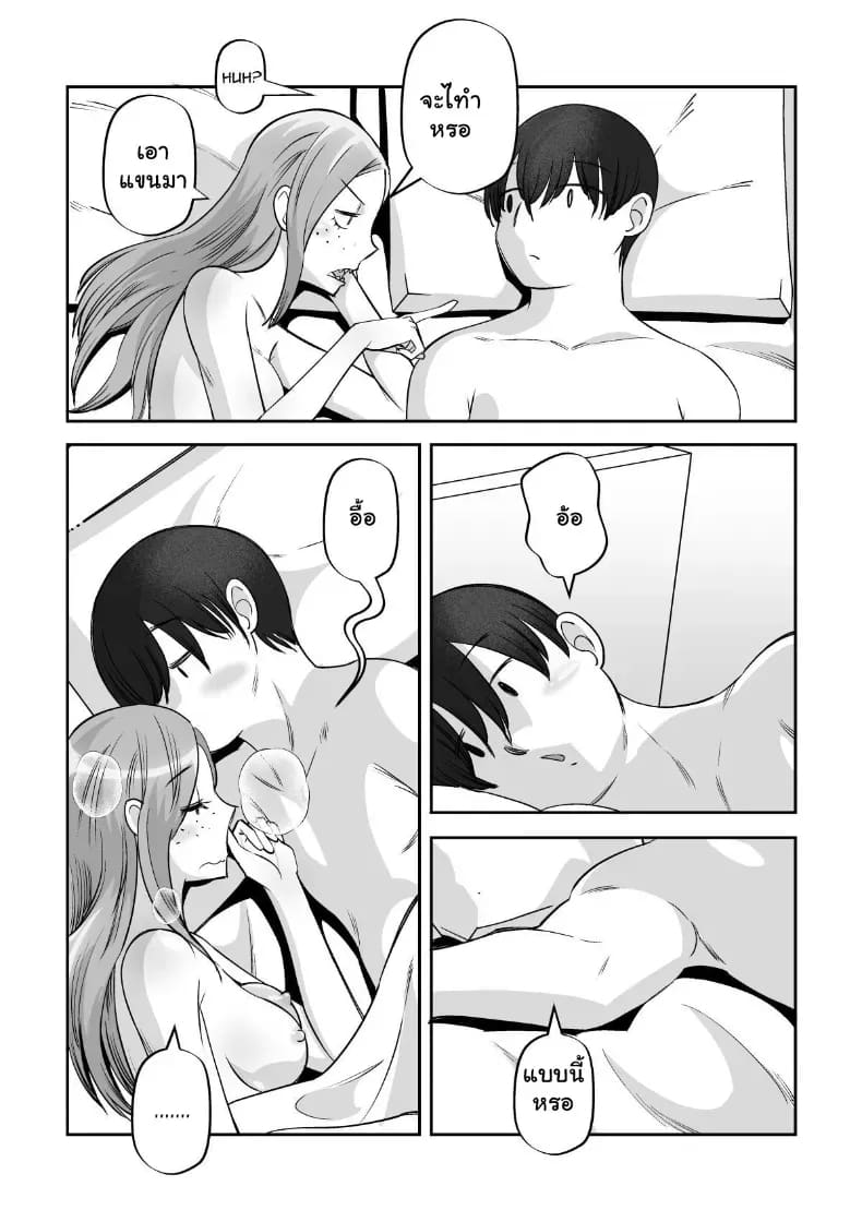 อ่านโดจิน กับดักความน่ารักสาวขี้ยั่ว แปลไทย